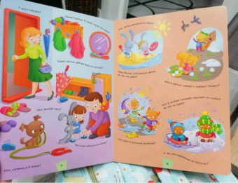 Виммельбух про мой уютный дом