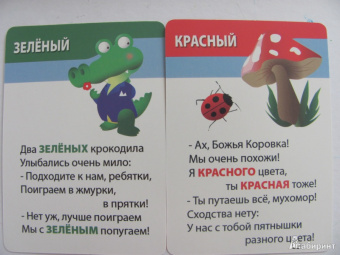 Марина Дружинина: Азбука, счет, цвета. 3-7 лет. 50 веселых стишков. 50 карточек