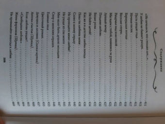 Эдуард Асадов: Моя любовь