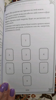 Ева Аус: Таро Евы (79 карт и руководство для гадания в подарочном оформлении)