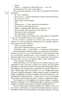 Журнал "Иностранная литература", № 2. 2022