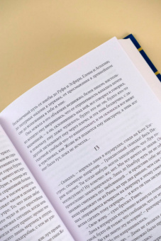 Эрих Ремарк: Триумфальная арка. Ночь в Лиссабоне