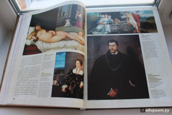 Нина Геташвили: Атлас мировой живописи