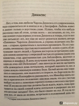 Стефан Цвейг: Исторические портреты. Три мастера:  Бальзак, Диккенс, Достоевский. Борьба с безумием:  Гёльдерлин...