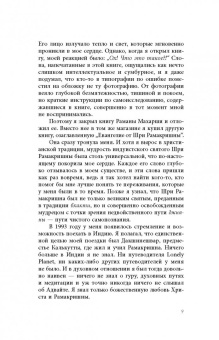 Муджи: Просторнее неба, величественней пустоты. Кто ты