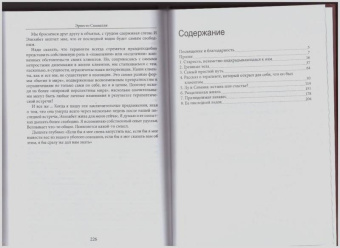 Эрнесто Спинелли: Истории о непознанном. Терапевтические встречи в экзистенциальной перспективе