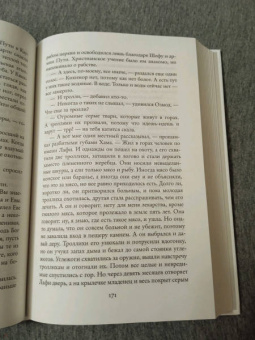 Гарри Гаррисон: Крест и король