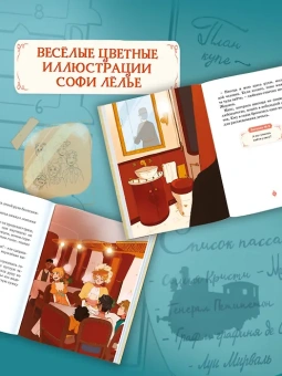 Кристина Паллюи: Скандал в «Восточном экспрессе». Дело №3