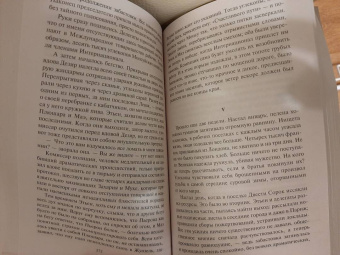 Эмиль Золя: Жерминаль