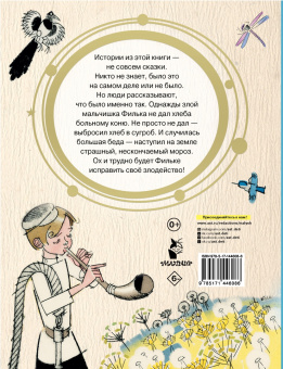 Константин Паустовский: Теплый хлеб