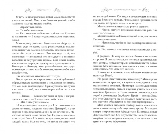 Кэти Роберт: Электрический идол