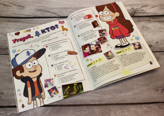 Гравити Фолз. Активити-журнал. Выпуск 2