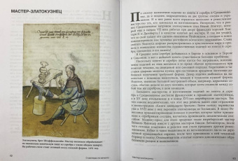 Вячеслав Шпаковский: Трудолюбивое Средневековье