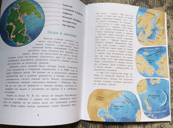 Наталья Ключарева: Мировой океан