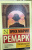Эрих Ремарк: Триумфальная арка Эрих Ремарк: Триумфальная арка