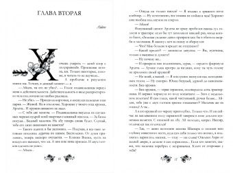 Баштовая, Федотова: Карты, деньги, две стрелы