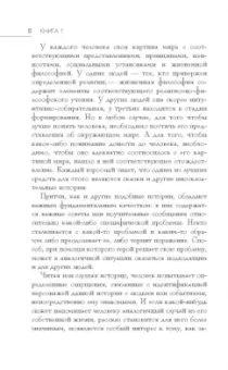 Хольнов, Евтихов, Гэ: Большая книга восточной мудрости. Притчи, афоризмы, истории
