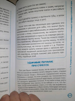 Мелани Гринберг: Стрессоустойчивый мозг. Управляйте эмоциональной реакцией с помощью осознанности