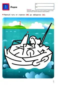 Тору Кумон: Лабиринты. Транспорт