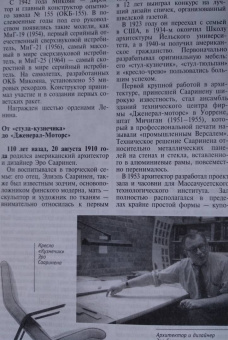 Журнал "Знание-сила" № 8. 2020