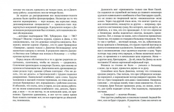 Елена Катишонок: Счастливый Феликс