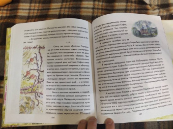 Альфред Симонов: Путь к Небесному венцу. Сказание о священномученике Николае (Любомудрове)