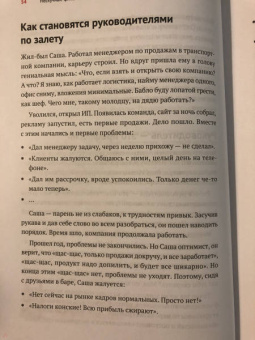 Афанасьев, Краснов, Бодрейший: Нескучные финансы. Как управлять бизнесом на основе цифр и не сойти с ума