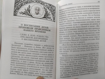 Слезы матери. О великой силе материнской молитвы за детей