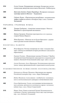 Новое литературное обозрение. 2020. № 6
