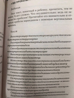 Антон Могучий: Самая полная книга-тренажер для развития мозга!