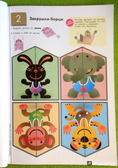 KUMON. Волшебные поделки