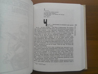 Леонид Гиршович: Чародеи со скрипками