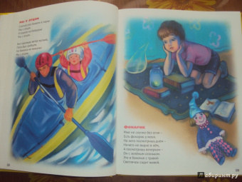 Агния Барто: Вовка - добрая душа