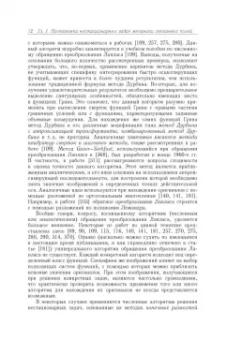 Тарлаковский, Земсков: Моделирование механодиффузионных процессов в многокомпонентных телах с плоскими границами