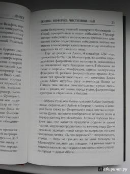Данте Алигьери: Данте. Жизнь:  Инферно. Чистилище. Рай
