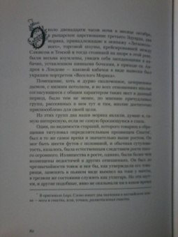 Эдгар По: Страшные рассказы. Том  2