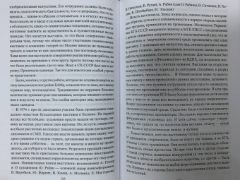 Олег Хлобустов: История столичного управления КГБ СССР. "Мы отвечали за все…"