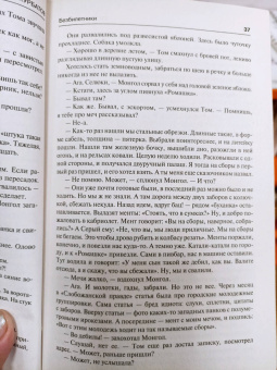 Юрий Курбатов: Безбилетники