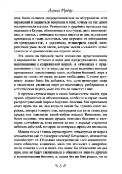 Люси Мейр: Ведьмовство. Магические практики народов черной Африки и других частей света