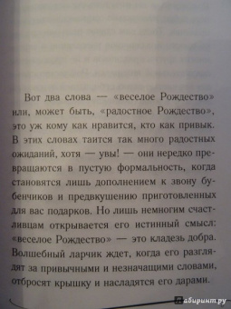 Кевин Милн: Рождественский мешок