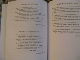Джерард Хопкинс: Избранные стихотворения