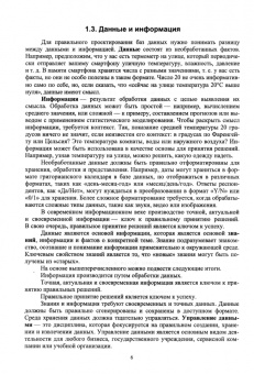 Рамиль Мамедли: Системы управления базами данных. Учебник для СПО