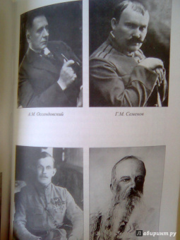 Николай Кирмель: Спецслужбы Белого движения. 1918-1922. Контрразведка