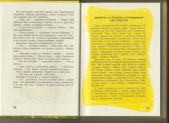 Светлана Лаврова: Три сказки об Италии. Лошади, призраки и Чижик-Пыжик