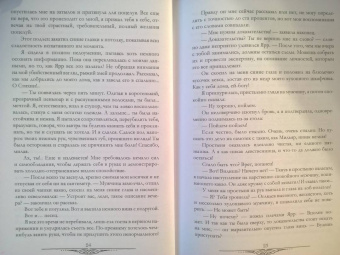 Александра Черчень: Я чужая невеста