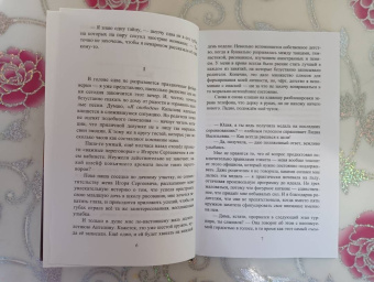 Виктория Вашингтон: Фиктивный парень