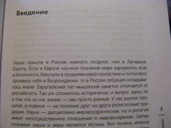 Евгений Жаринов: Безумные русские ученые. Беспощадная наука со смыслом