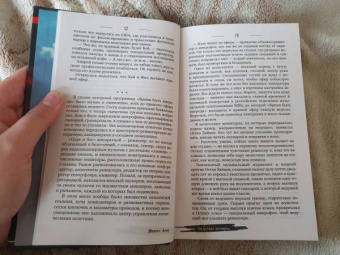 Анна Джейн: На волнах оригами. Музыкальный приворот