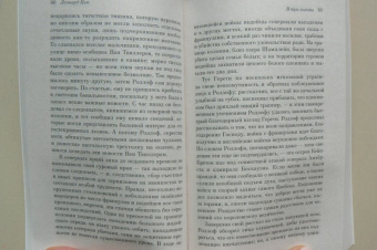 Грей, Кип, Ли: Чернокнижник. Страшные истории