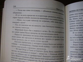 Шарль Костер: Легенда об Уленшпигеле и Ламме Гудзаке, об их доблестных,забавных и достославных деяниях во Фландрии